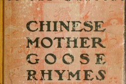 孺子歌图.Chinese Mother Goose rhymes.By Isaac Taylor Headland.清光绪26年刊.1900年 PDF电子版下载